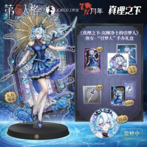 【國際服・全球版】第五人格《真理之下—沉睡淨土的引夢人》漁女「引夢人」手辦禮盒
