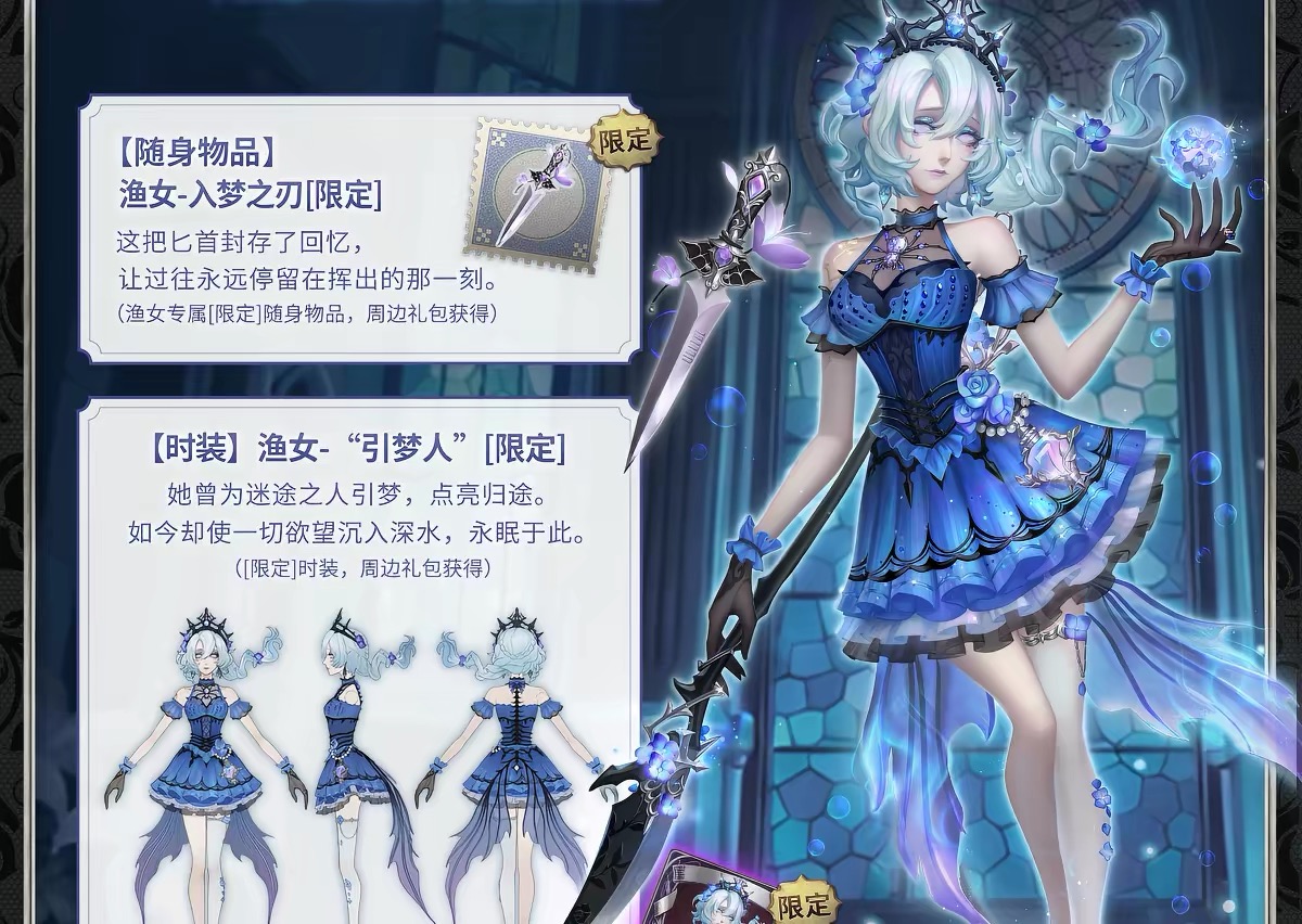 漁女「引夢人」 產品圖片 4