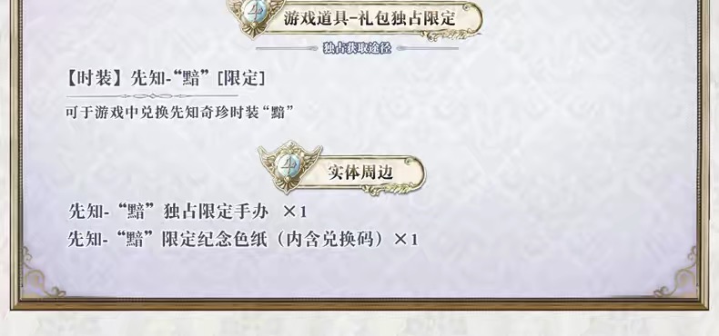 先知「黯」 產品圖片 8