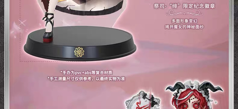祭司「緋」 產品圖片 5