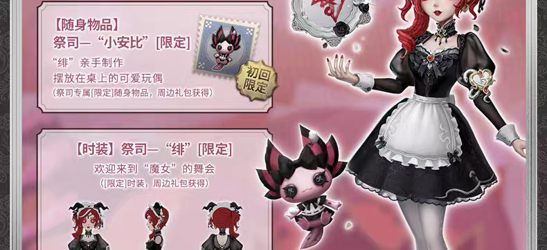 祭司「緋」 產品圖片 6