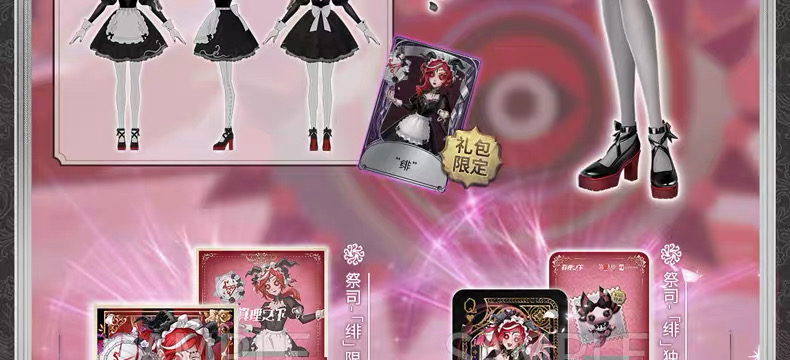 祭司「緋」 產品圖片 7