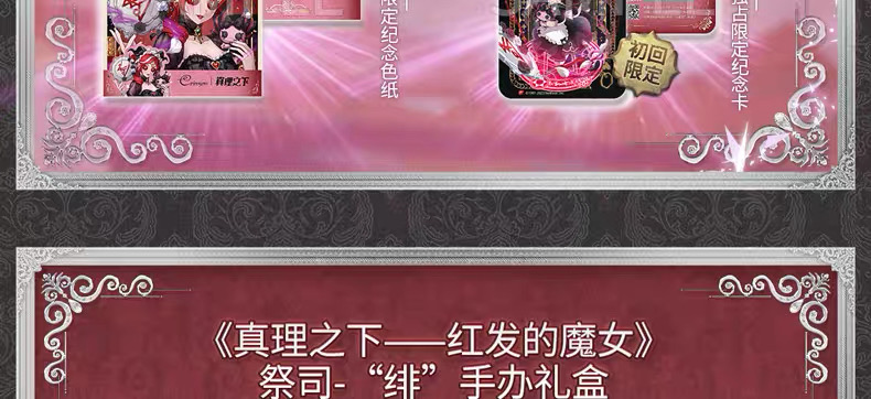祭司「緋」 產品圖片 8