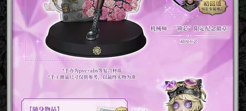 機械師「鎖芯」 產品圖片 5