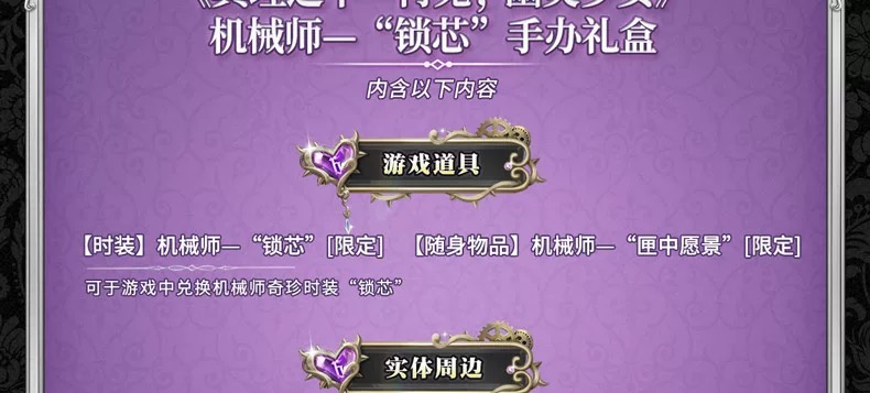 機械師「鎖芯」 產品圖片 9