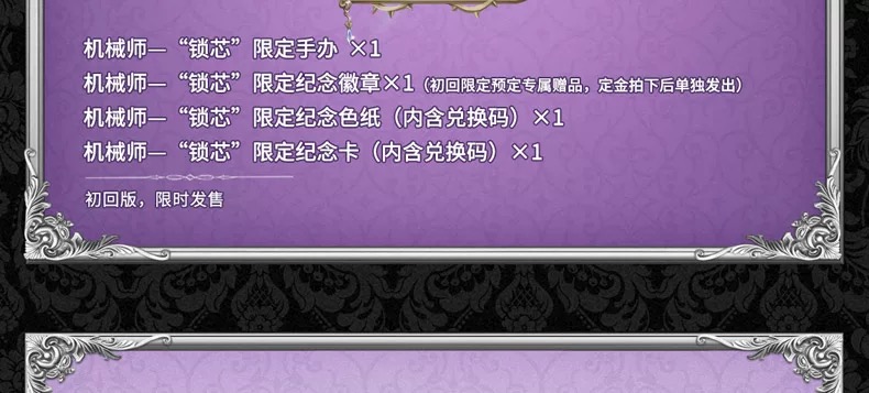 機械師「鎖芯」 產品圖片 10