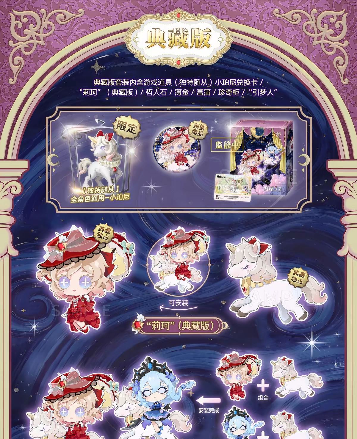 循香的啟明星角色盒蛋 產品圖片 2
