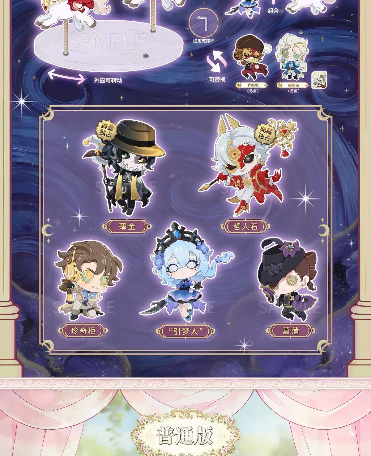 循香的啟明星角色盒蛋 產品圖片 3