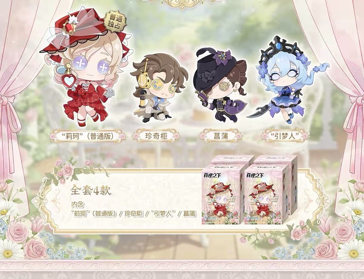 循香的啟明星角色盒蛋 產品圖片 4