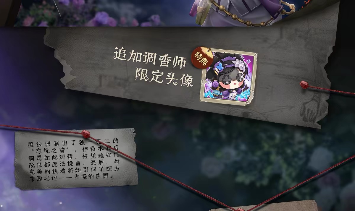 即興推演調香師 產品圖片 1