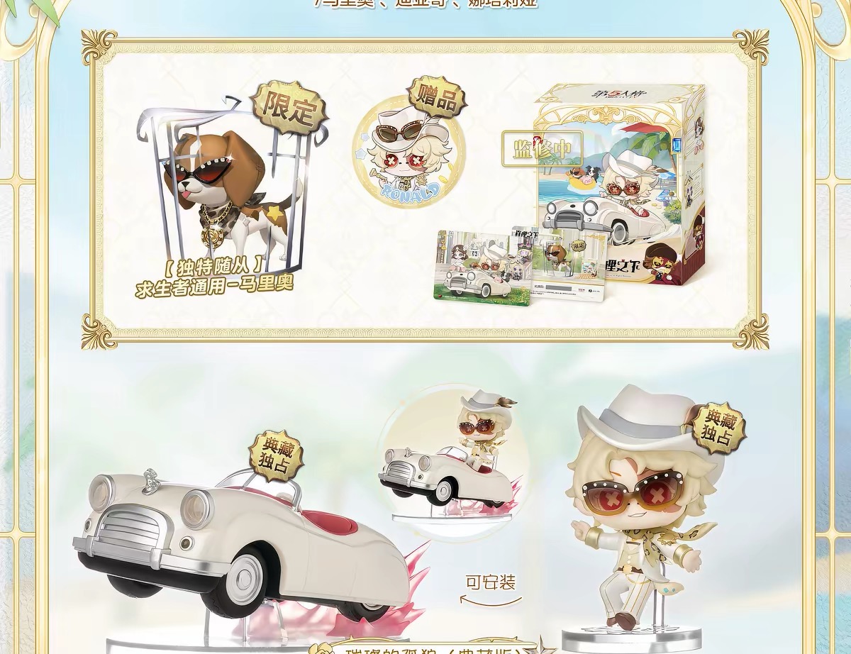 聚光下的賭徒角色盒蛋 產品圖片 2