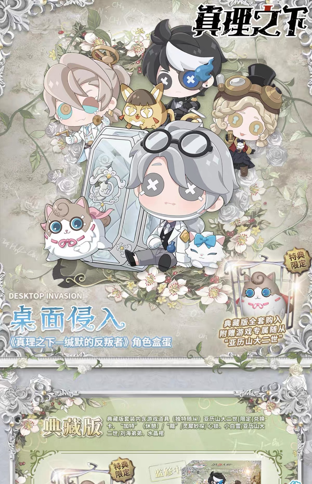 緘默的反叛者角色盒蛋 產品圖片 1