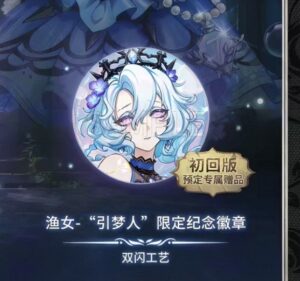 第五人格紀念徽章單售｜多款可選・純實物