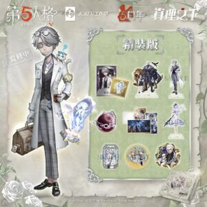 【國際服・全球版】第五人格《真理之下—緘默的反叛者》入殮師「加特」精裝版禮盒