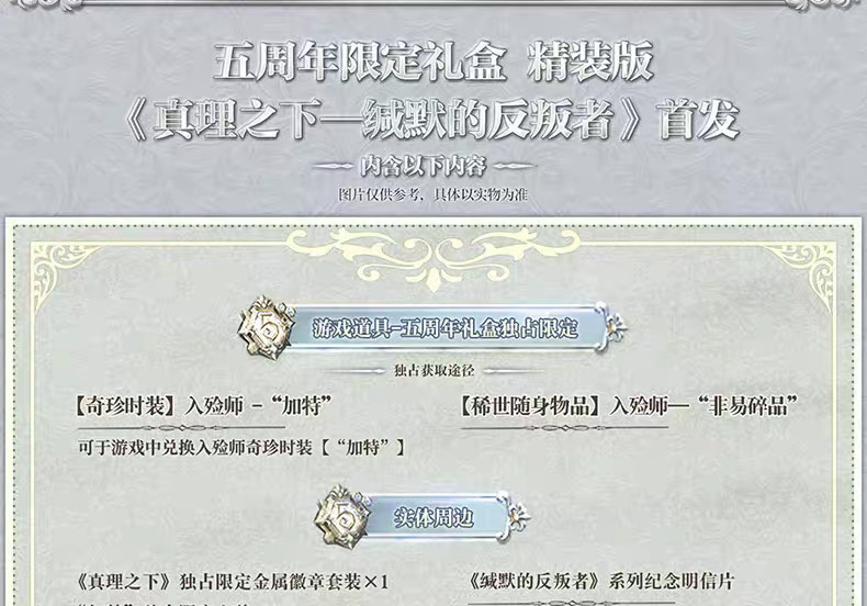 入殮師「加特」 產品圖片 15