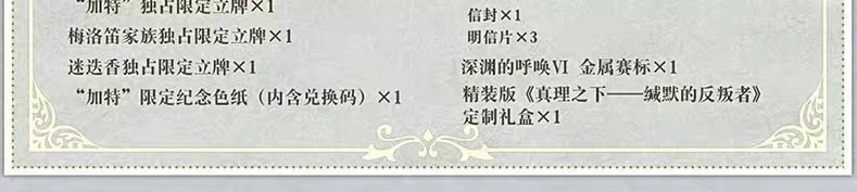 入殮師「加特」 產品圖片 16