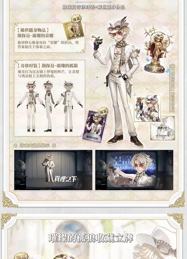 勘探員「璀璨的孤狼」 產品圖片 3