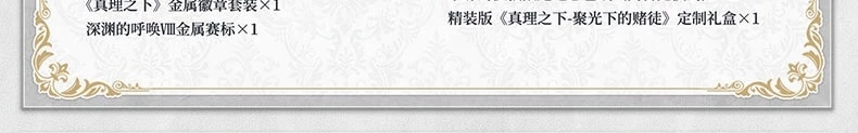 勘探員「璀璨的孤狼」 產品圖片 11
