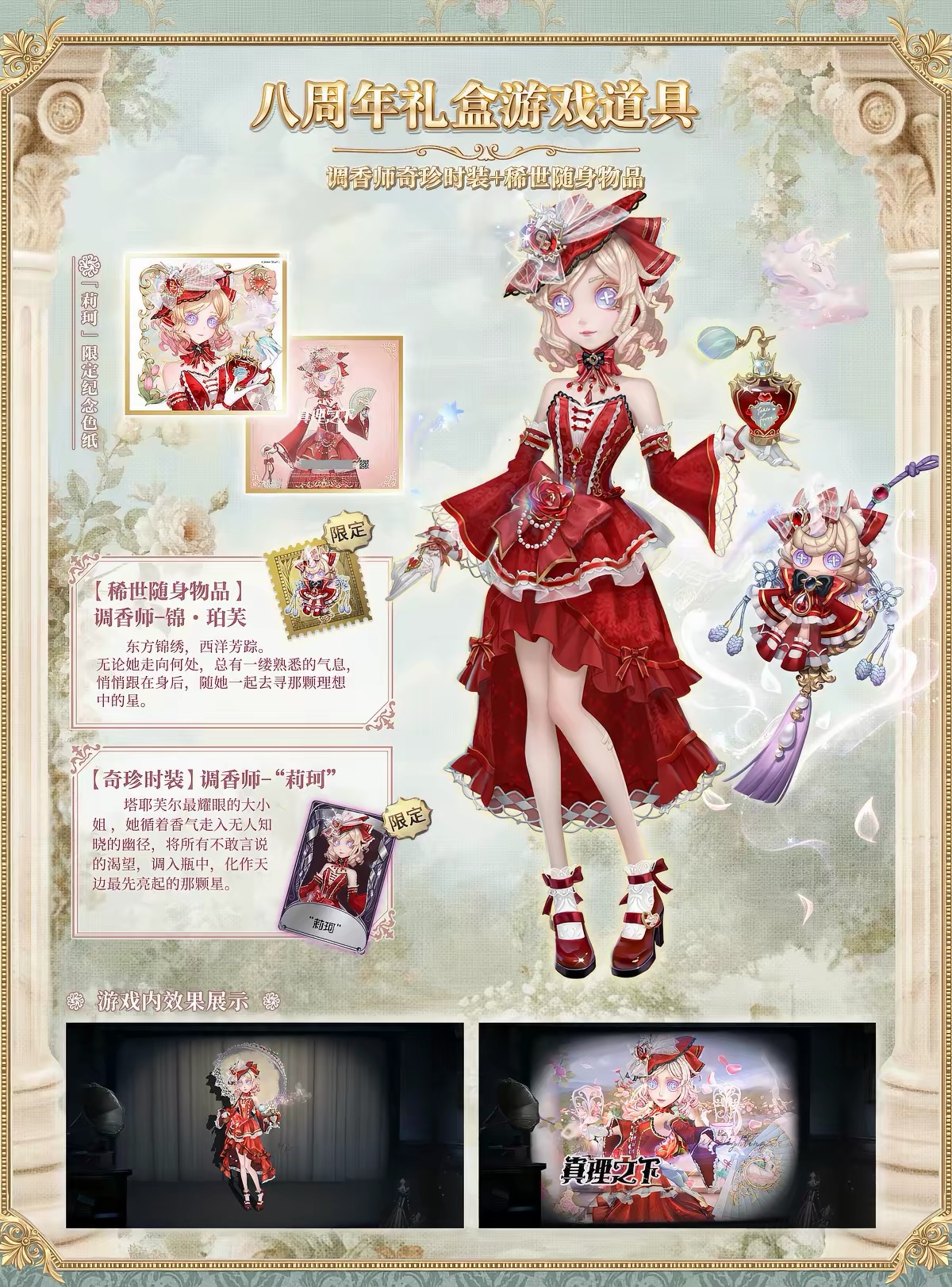 調香師豪華典藏版 產品圖片 3