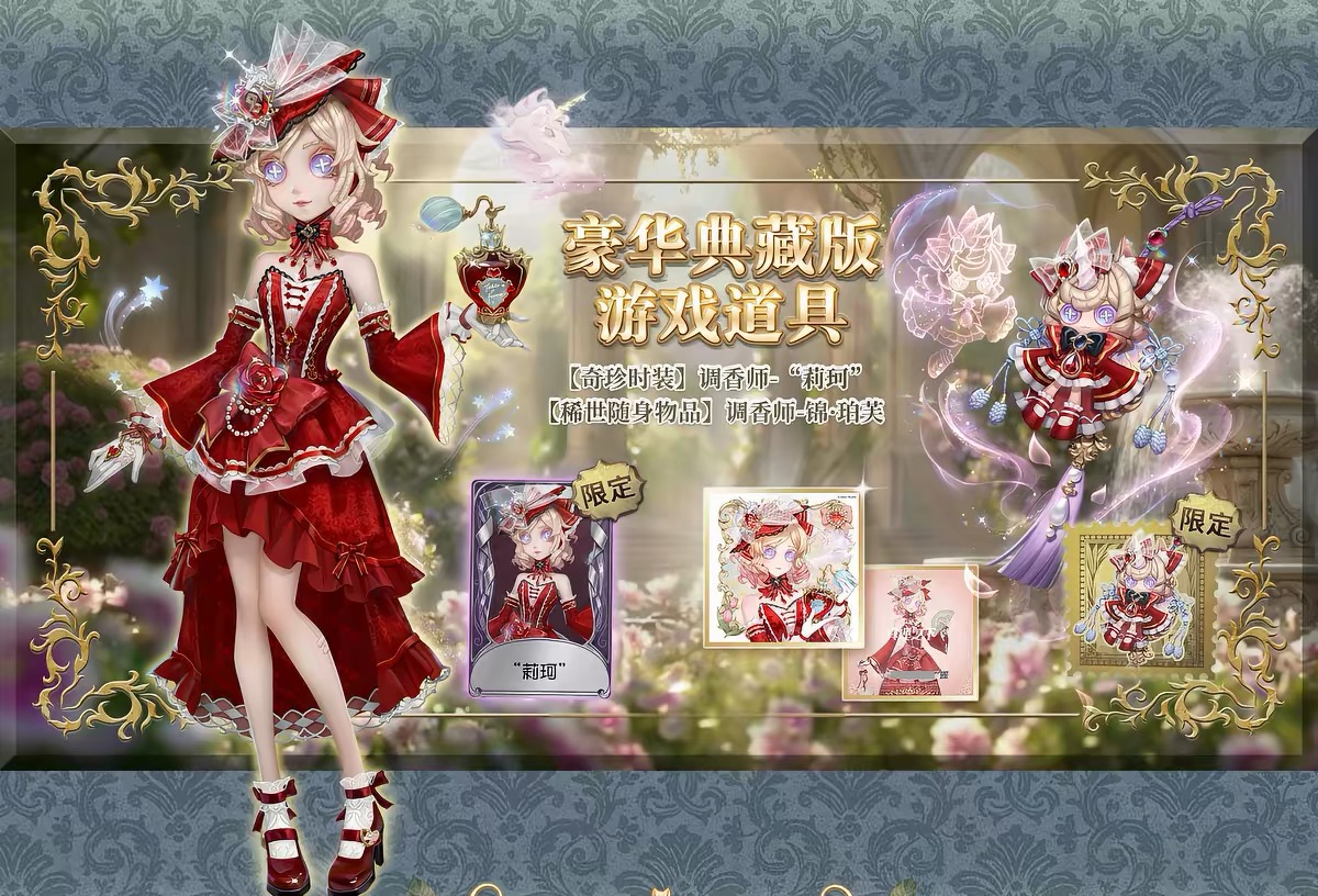 調香師豪華典藏版 產品圖片 4