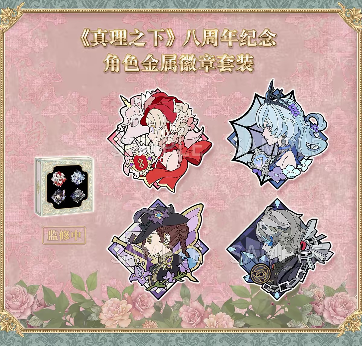 調香師豪華典藏版 產品圖片 8