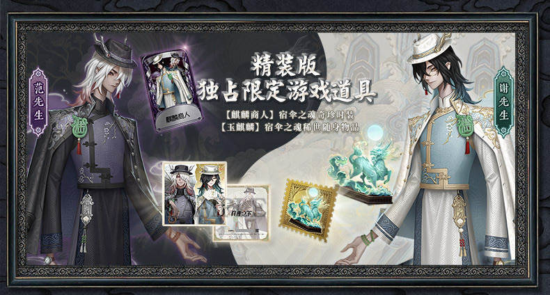 宿傘之魂「麒麟商人」 產品圖片 3
