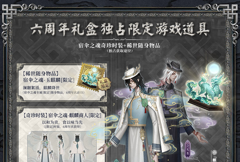 宿傘之魂「麒麟商人」 產品圖片 4