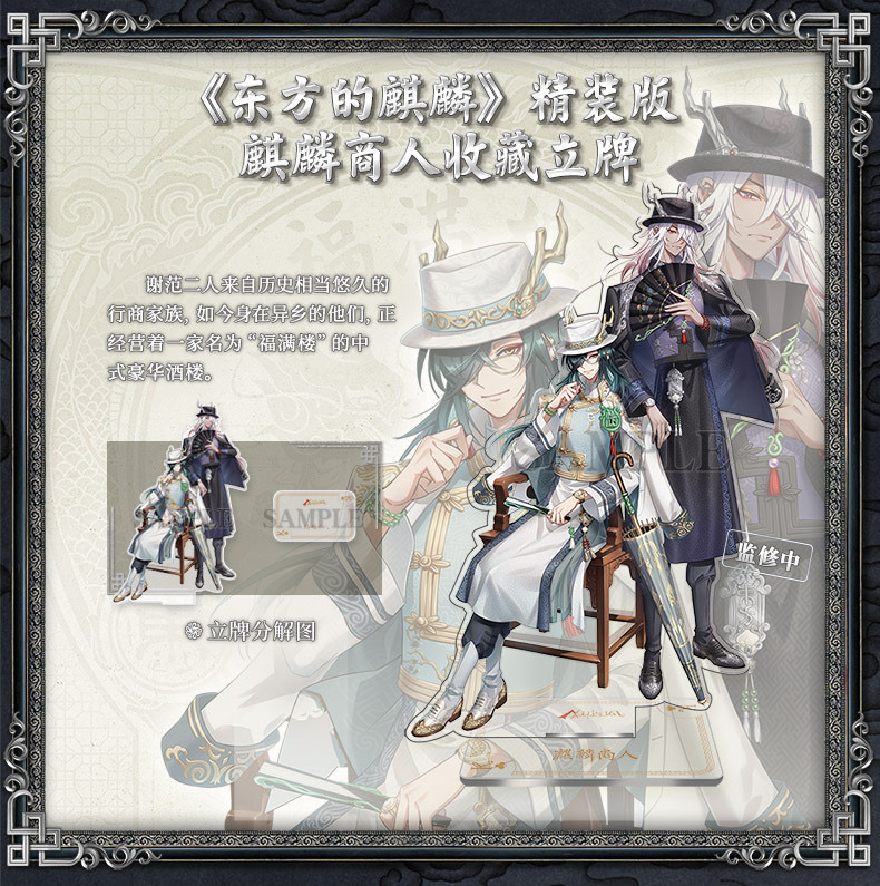 宿傘之魂「麒麟商人」 產品圖片 6