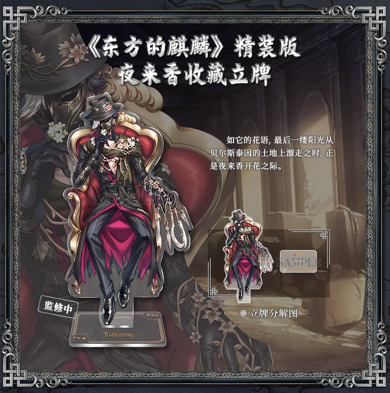 宿傘之魂「麒麟商人」 產品圖片 7