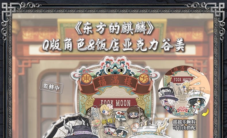 宿傘之魂「麒麟商人」 產品圖片 8