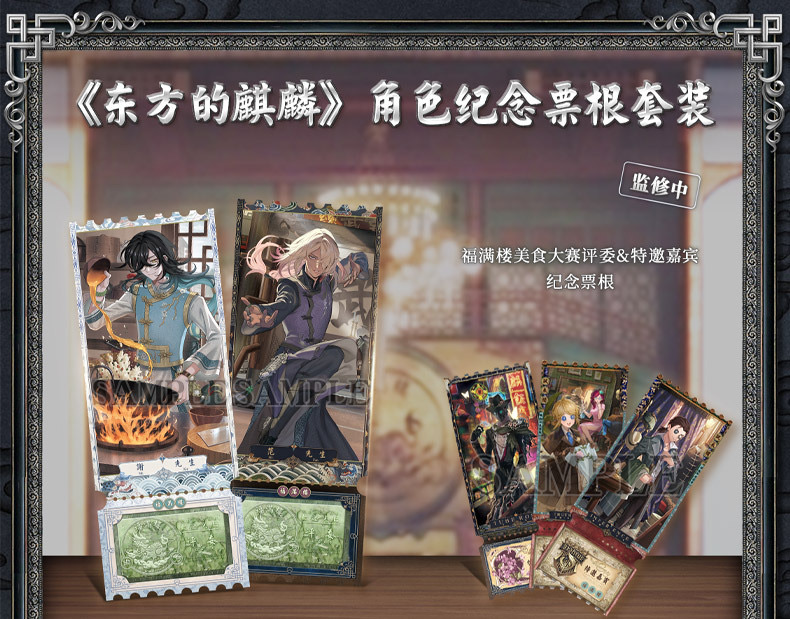宿傘之魂「麒麟商人」 產品圖片 10