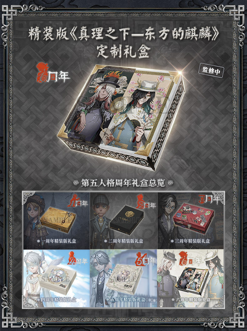 宿傘之魂「麒麟商人」 產品圖片 15