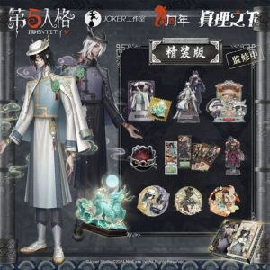第五人格《真理之下—东方的麒麟》宿伞之魂“麒麟商人”精装版礼盒 主图